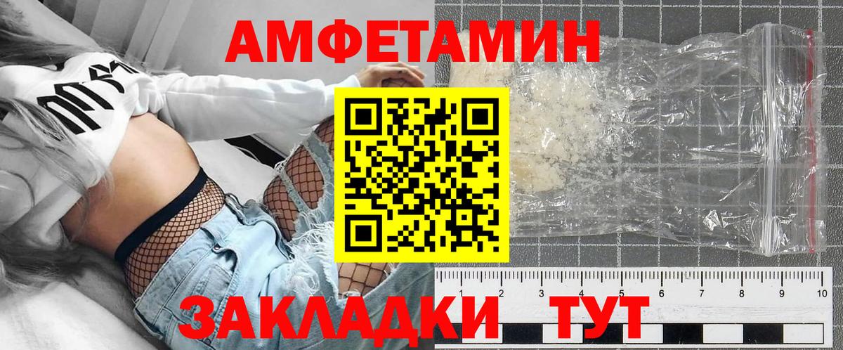 Amphetamine Premium  даркнет состав  Amphetamine  Гагарин  Вход с VPN 