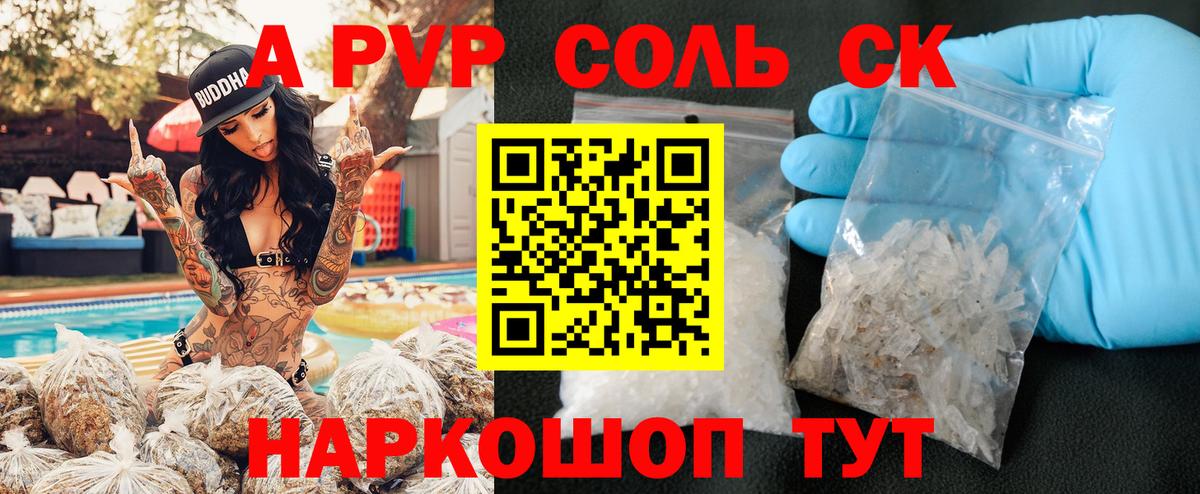 A-PVP СК КРИС Гагарин