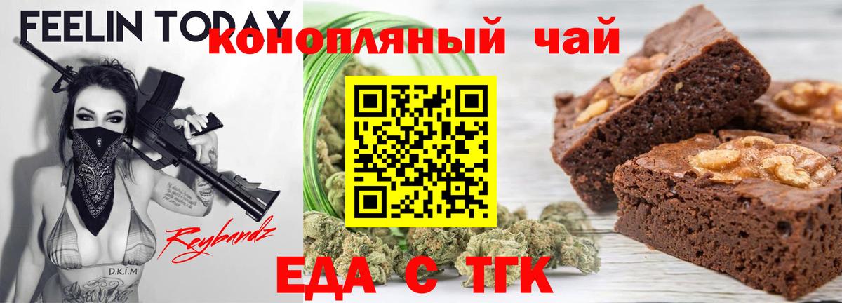 Canna-Cookies марихуана  Вход с VPN  Гагарин 
