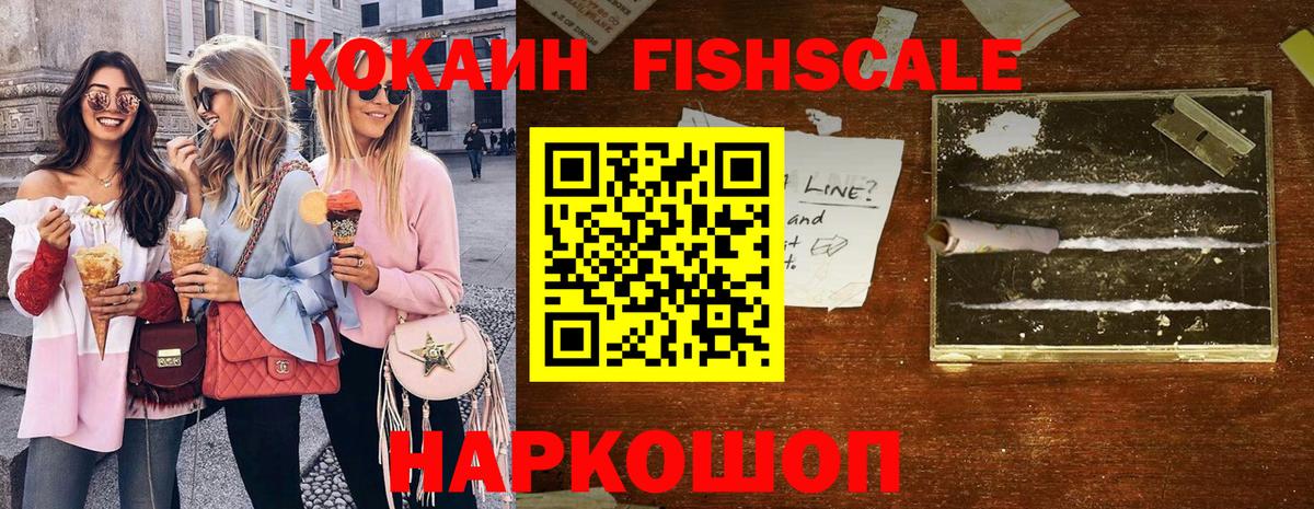 КОКАИН  КОКАИН 97%  Вход с VPN  Гагарин 