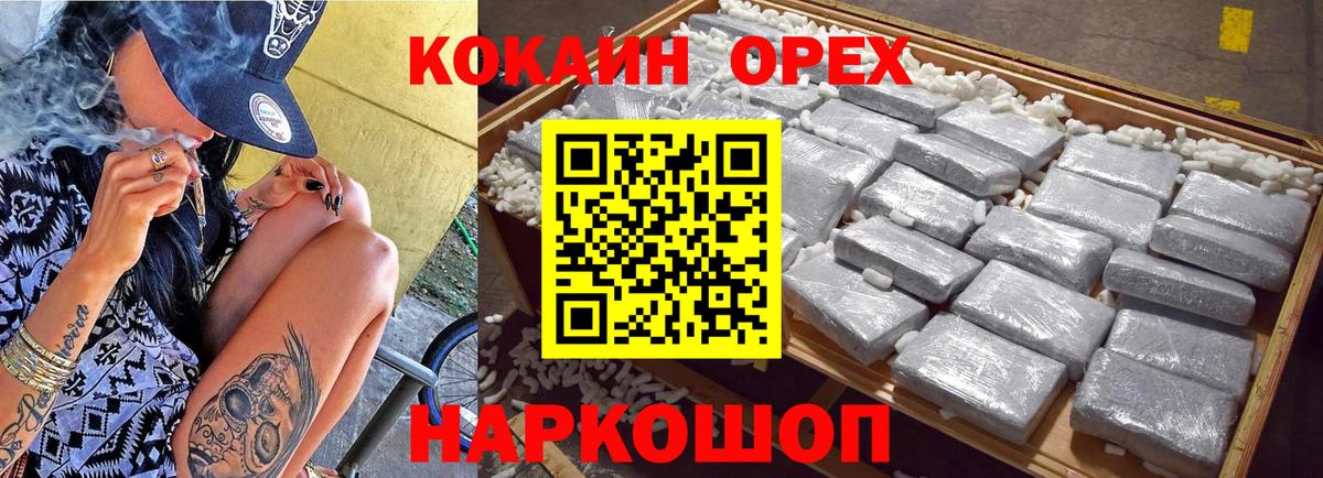 Кокаин 97% Гагарин