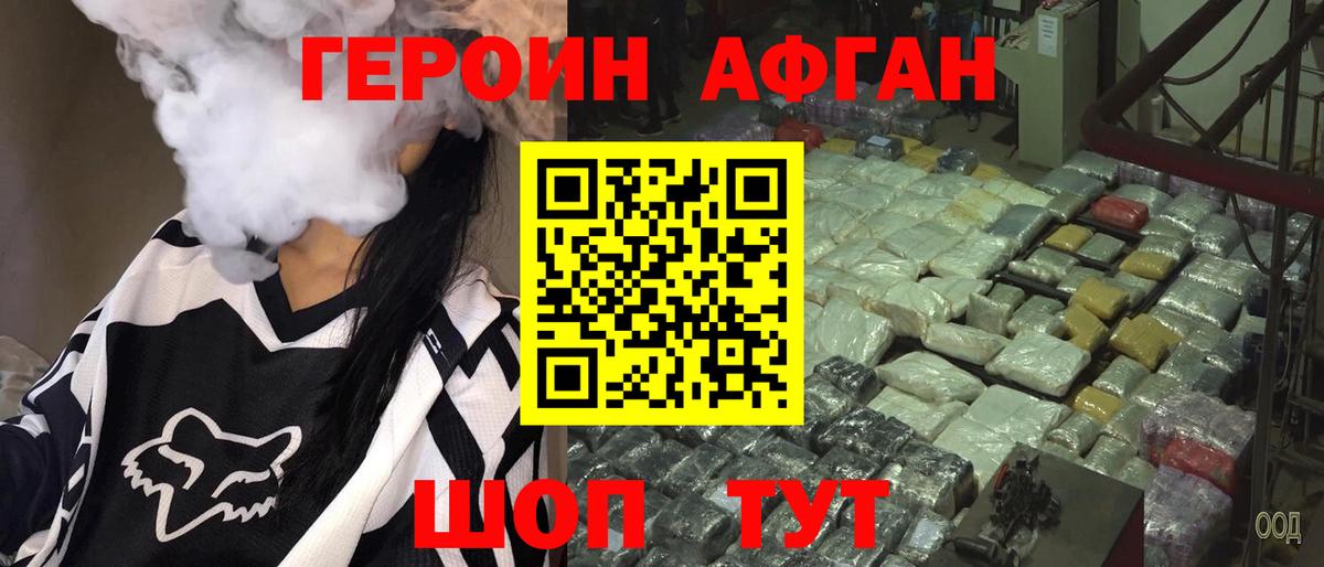 Героин Heroin  ГЕРОИН  Гагарин  Вход с VPN 