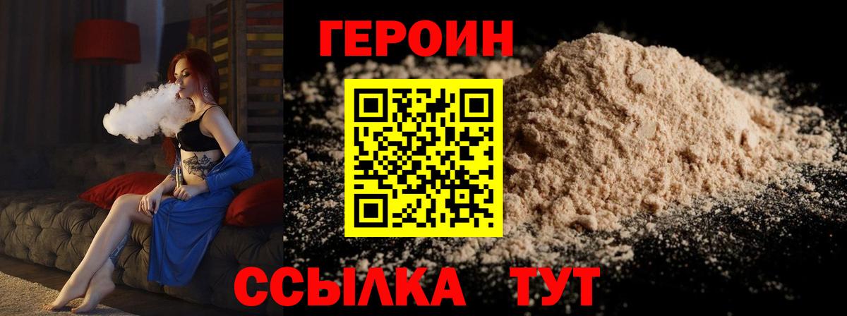 Героин Афган Гагарин