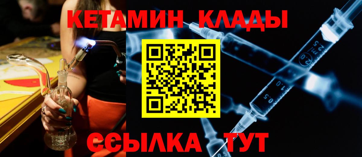 ОМГ ОМГ tor  КЕТАМИН VHQ  Гагарин  Вход с VPN  КЕТАМИН VHQ 