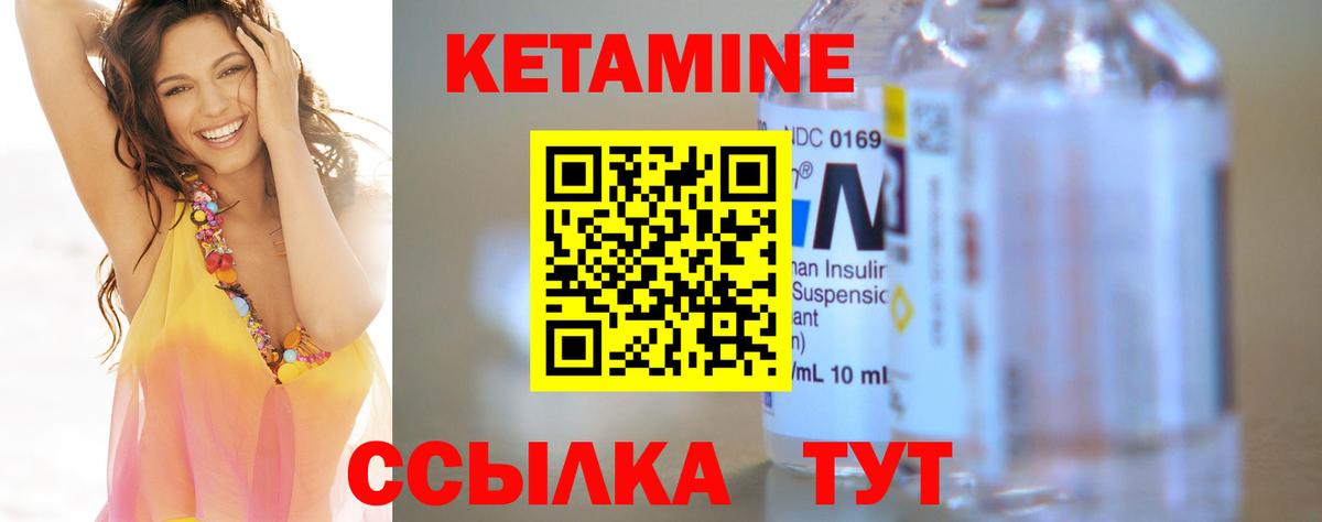 Кетамин VHQ Гагарин