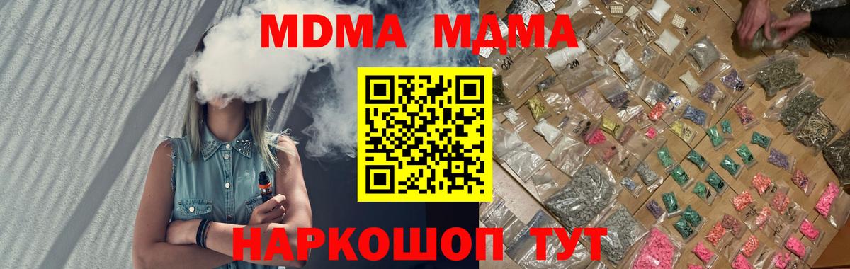 МДМА молли  МДМА Molly  Гагарин  Вход с VPN 