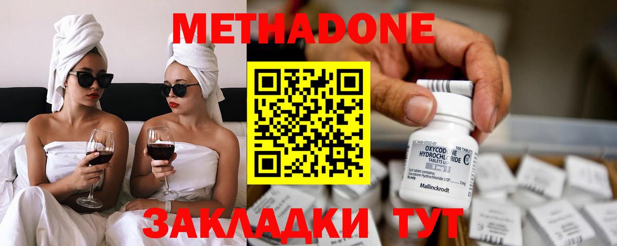Метадон мёд  Вход с VPN  МЕТАДОН methadone  Гагарин 