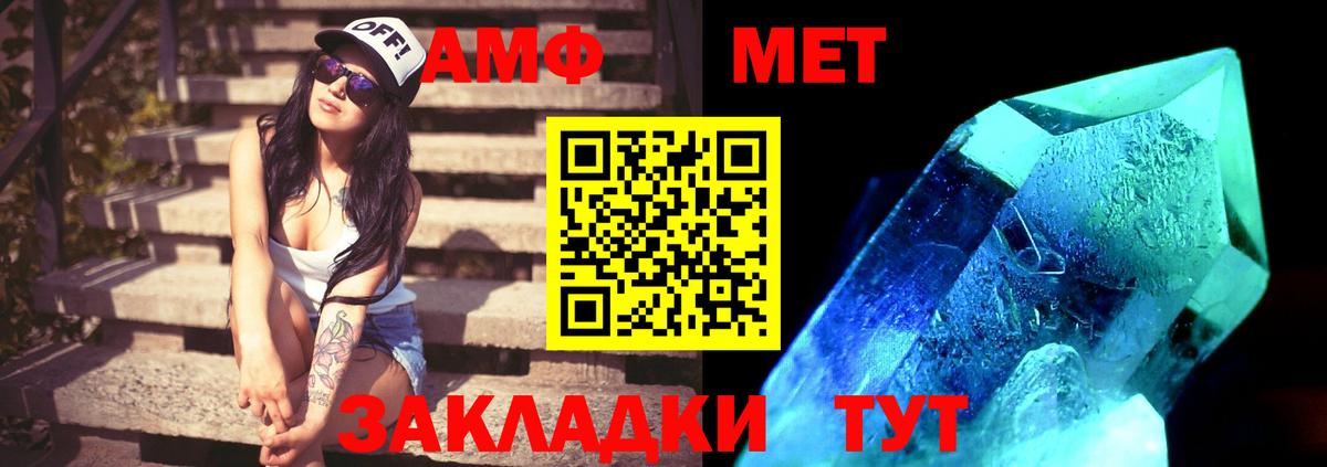 Метамфетамин витя  Вход с VPN  Гагарин 